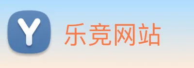 乐竞网站 Logo
